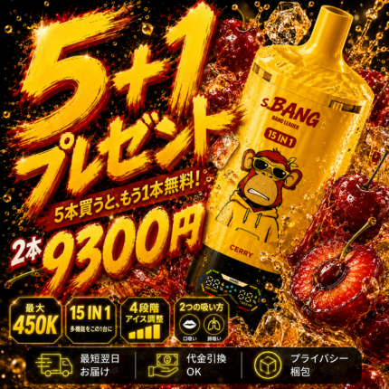 Bang Leader 45万回