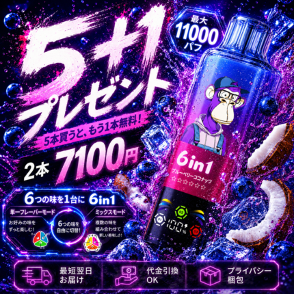 Bang Leader 11万回