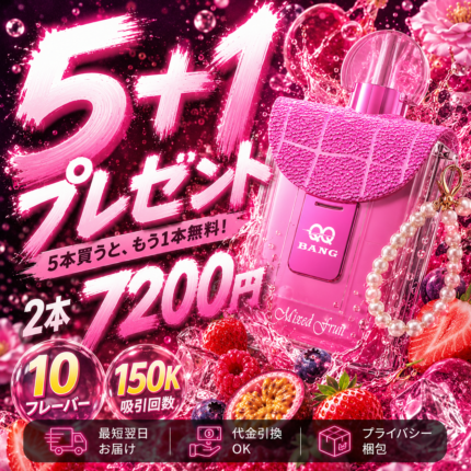 QQ Bang 15万回