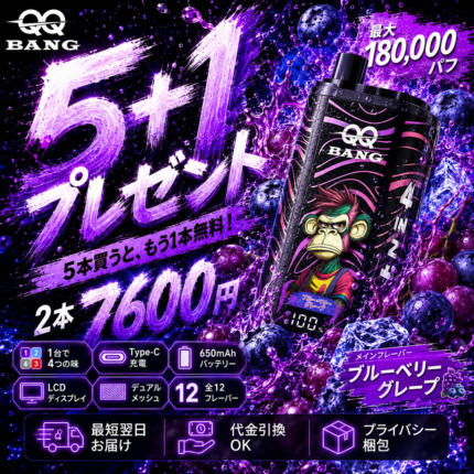 QQ Bang 18万回
